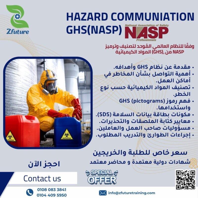 دورة التواصل بشأن المخاطر